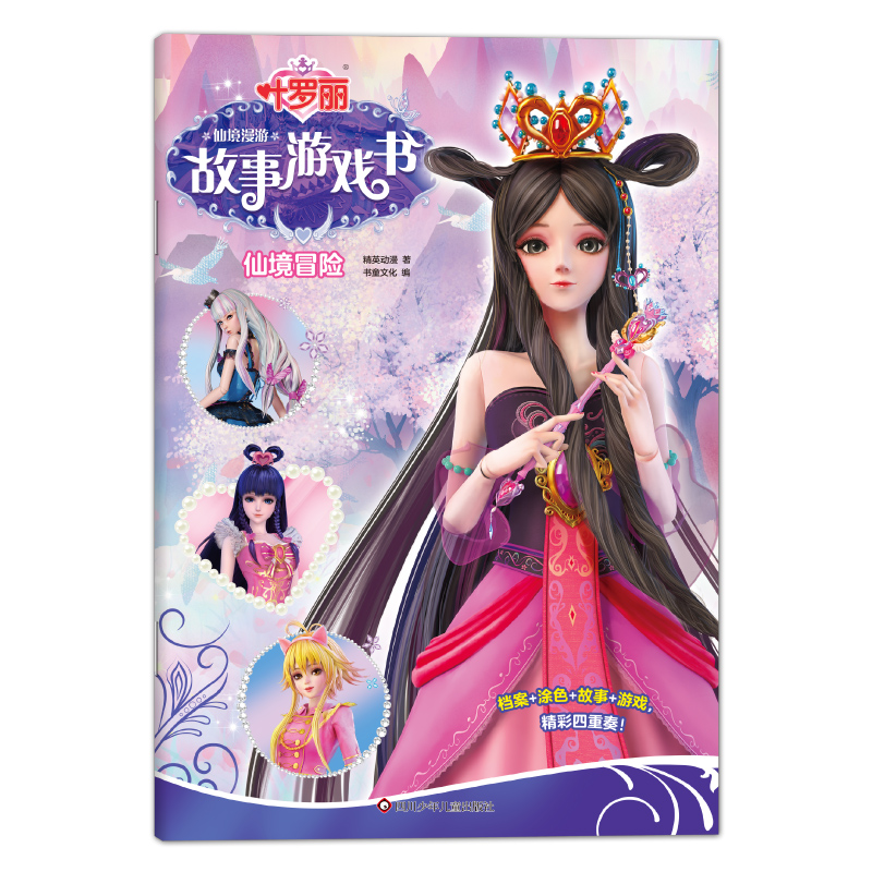 新华书店正版 智力开发