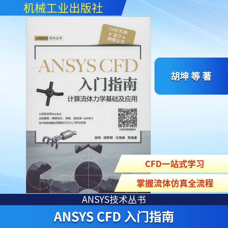 新华书店正版 人工智能