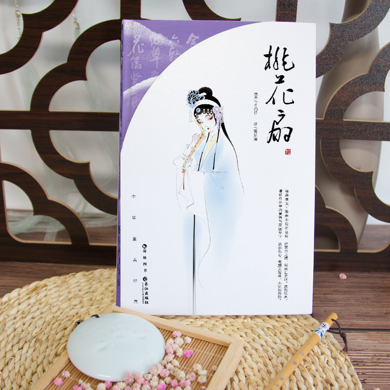 桃花扇孔尚任,孔尚任桃花扇_大山谷图库