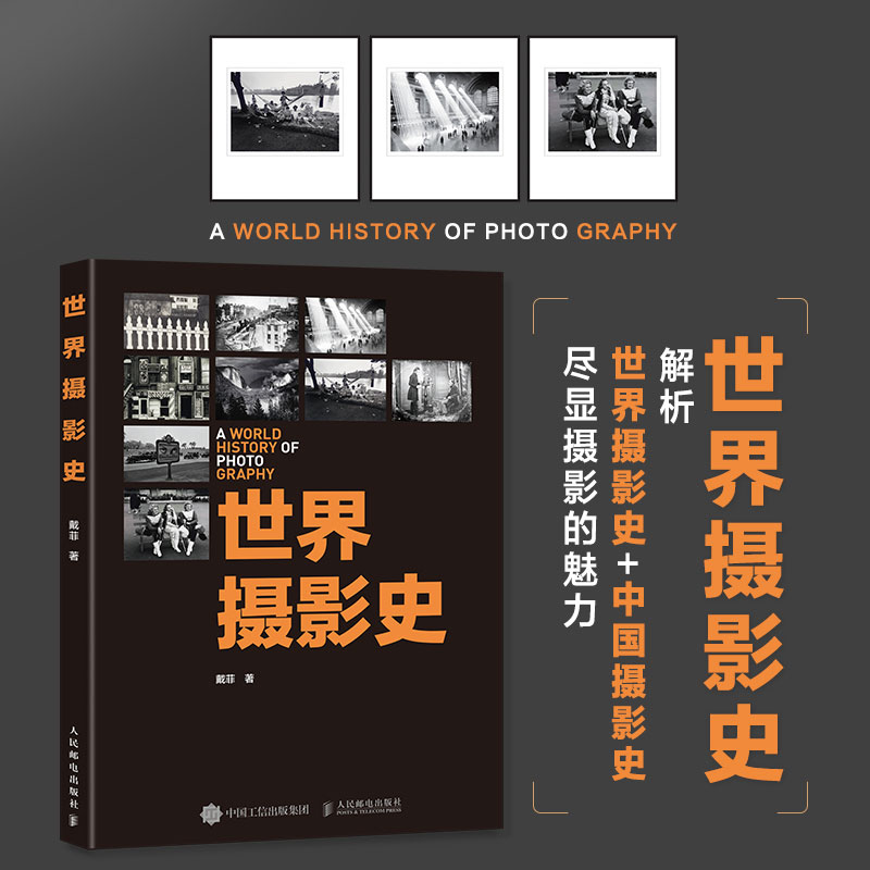 新华书店正版 摄影理论