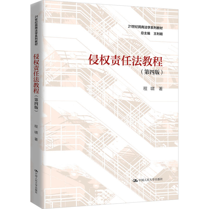 新华书店正版 大中专文科专业法律