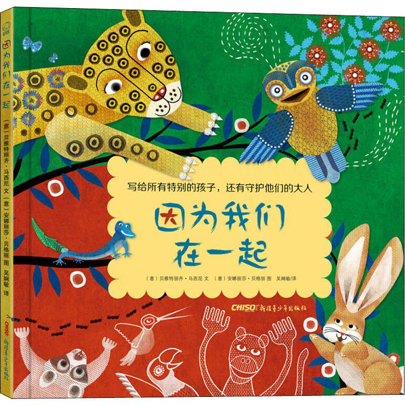 新华书店正版 绘本