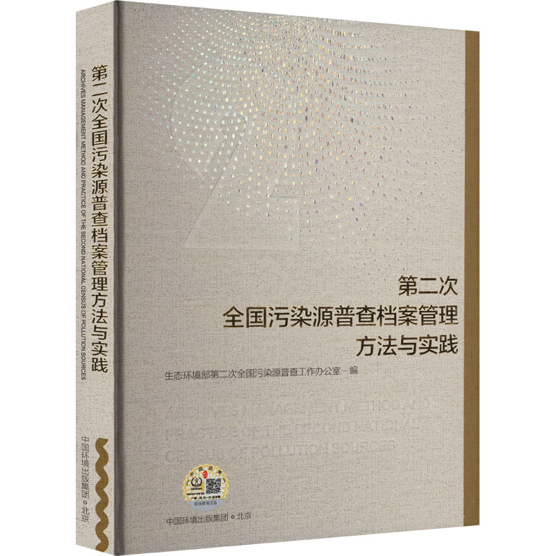 新华书店正版 环境科学