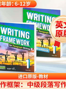 WRITING FRAMEWORK PARAGRAPH WRITING 1 彼得·秦 著 著 原版其它外版书 新华书店正版图书籍 指南针出版公司