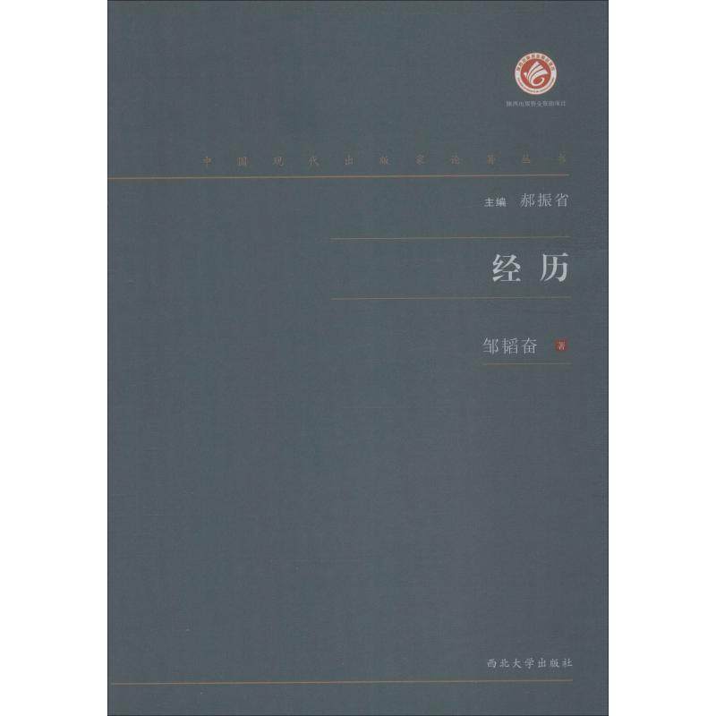 新华书店正版 中国现当代文学