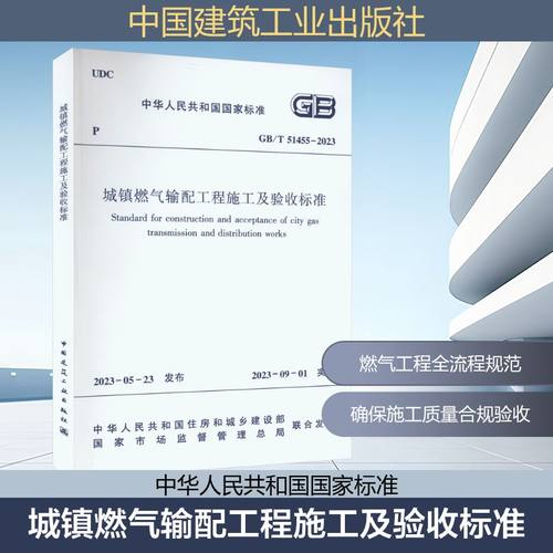 新华书店正版 建筑规范