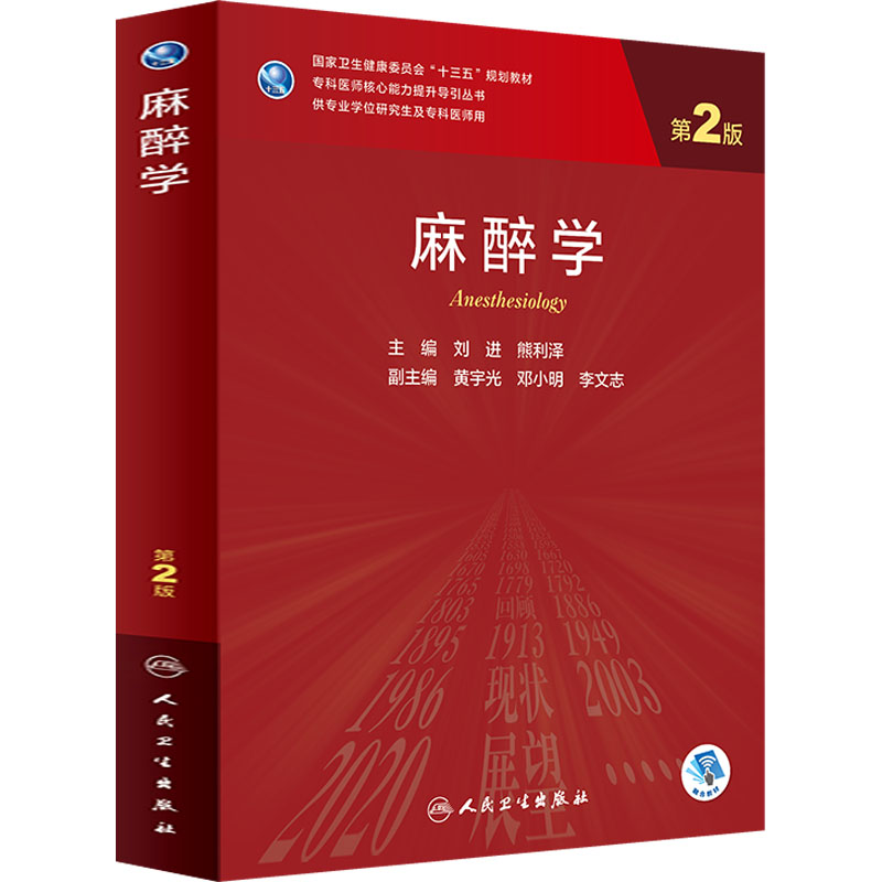 新华书店正版 大中专理科医药卫生