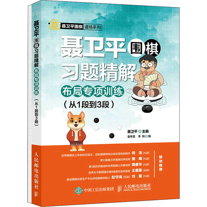 新华书店正版 棋牌