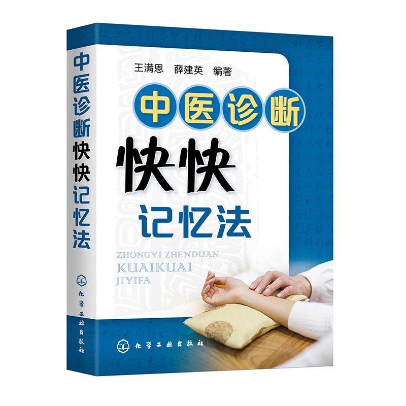 新华书店正版 中医各科