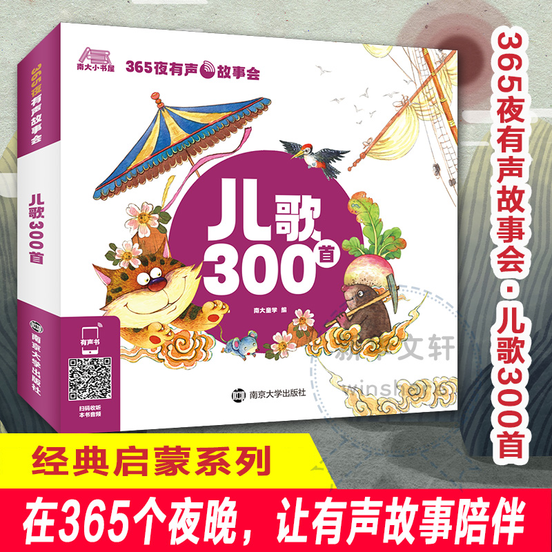 新华书店正版 低幼启蒙