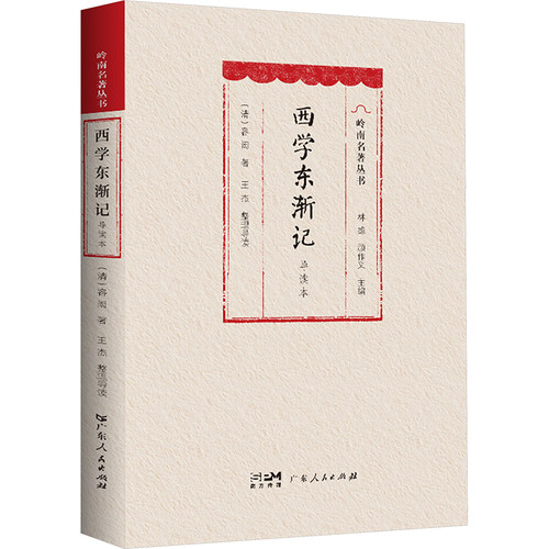 新华书店正版 中国古典小说、诗词