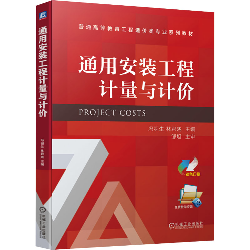新华书店正版 大中专理科科技综合