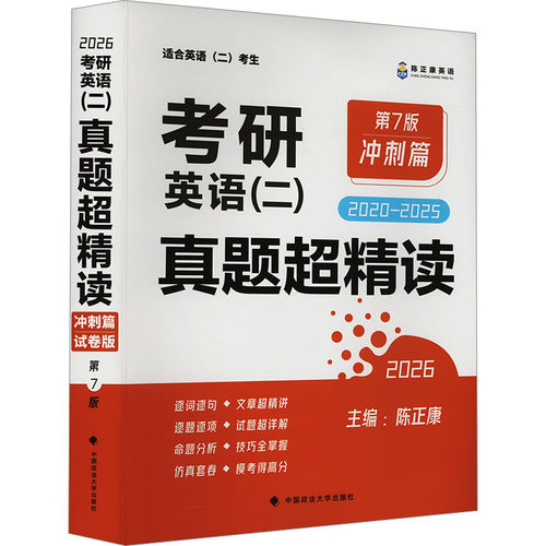 新华书店正版 研究生考试
