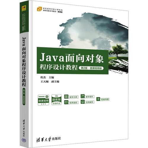 新华书店正版 大中专理科计算机