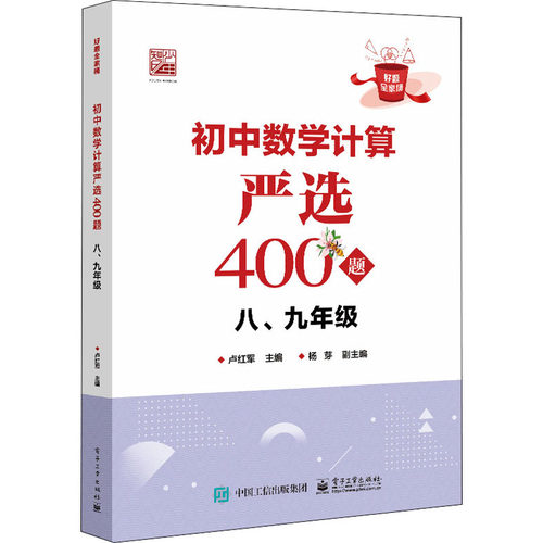 新华书店正版 初中常备综合