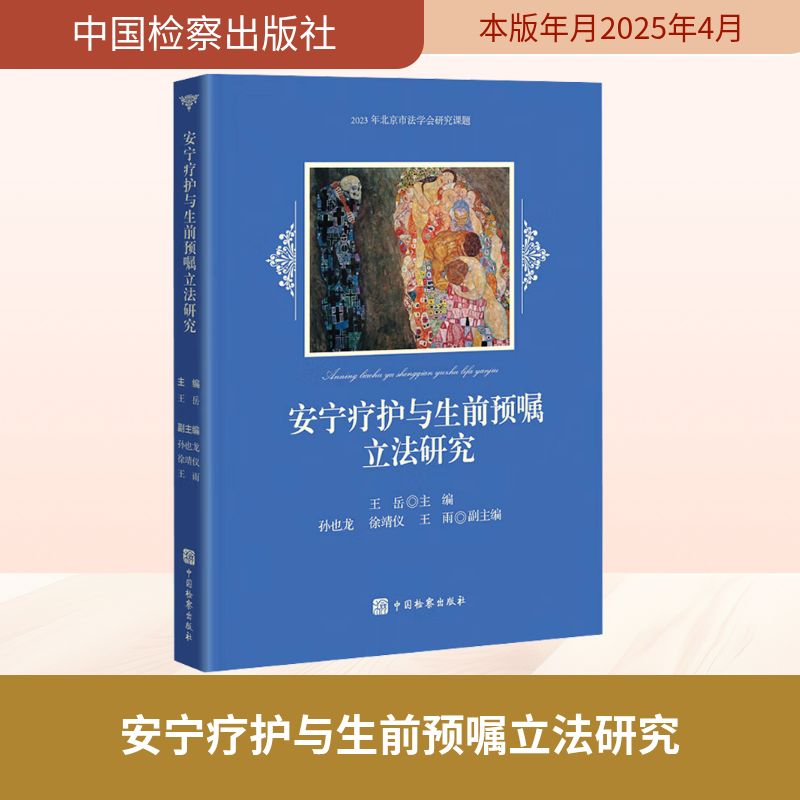 新华书店正版 法学理论