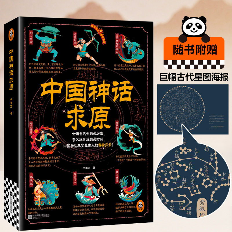 新华书店正版 中外文化