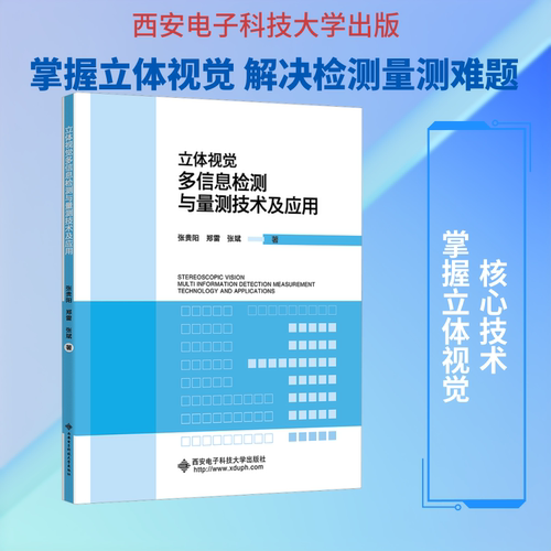 新华书店正版 软硬件技术