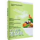 医学其它生活 社 何裕民 湖南科学技术出版 图书籍 新华书店正版 著 金泉克 孙丽红 怎么吃 生了胃癌