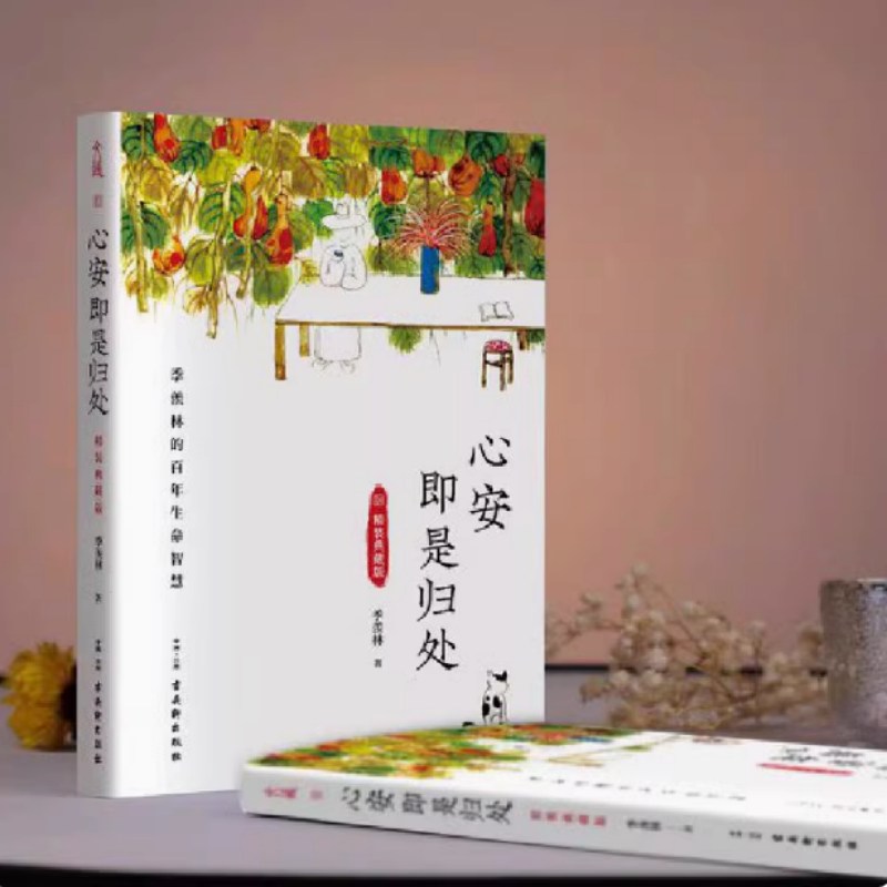 新华书店正版 散文