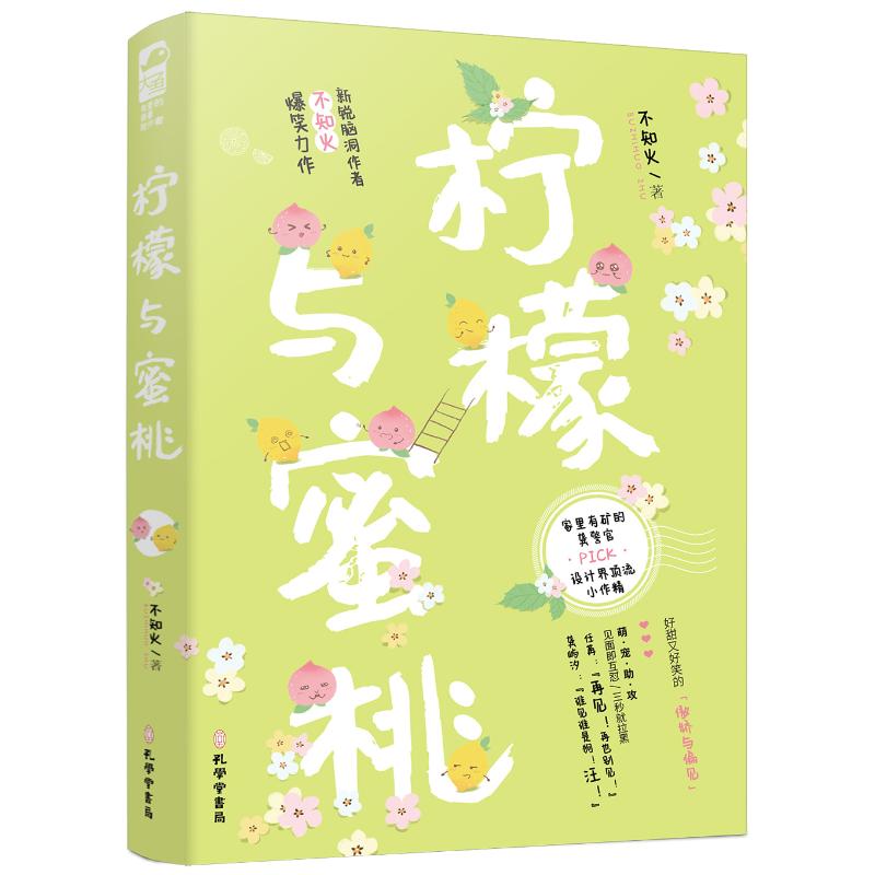 新华书店正版 青春小说