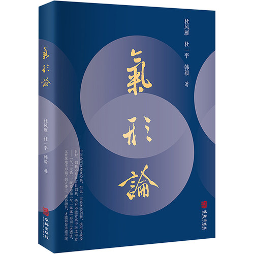 新华书店正版 中医各科