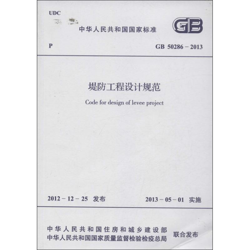 新华书店正版 计量标准