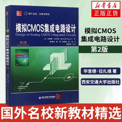 新华书店正版 大中专理科电工电子