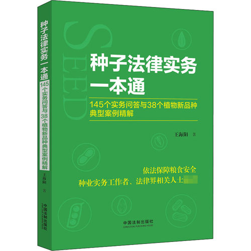 新华书店正版 法律实务