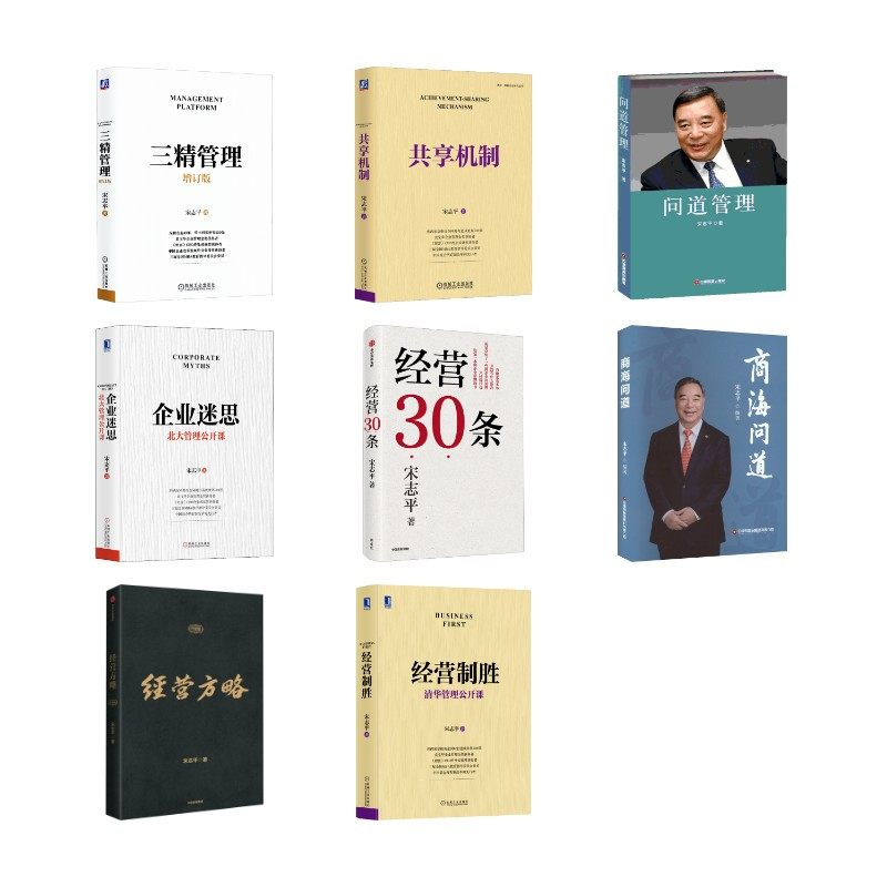 新华书店正版 商业贸易