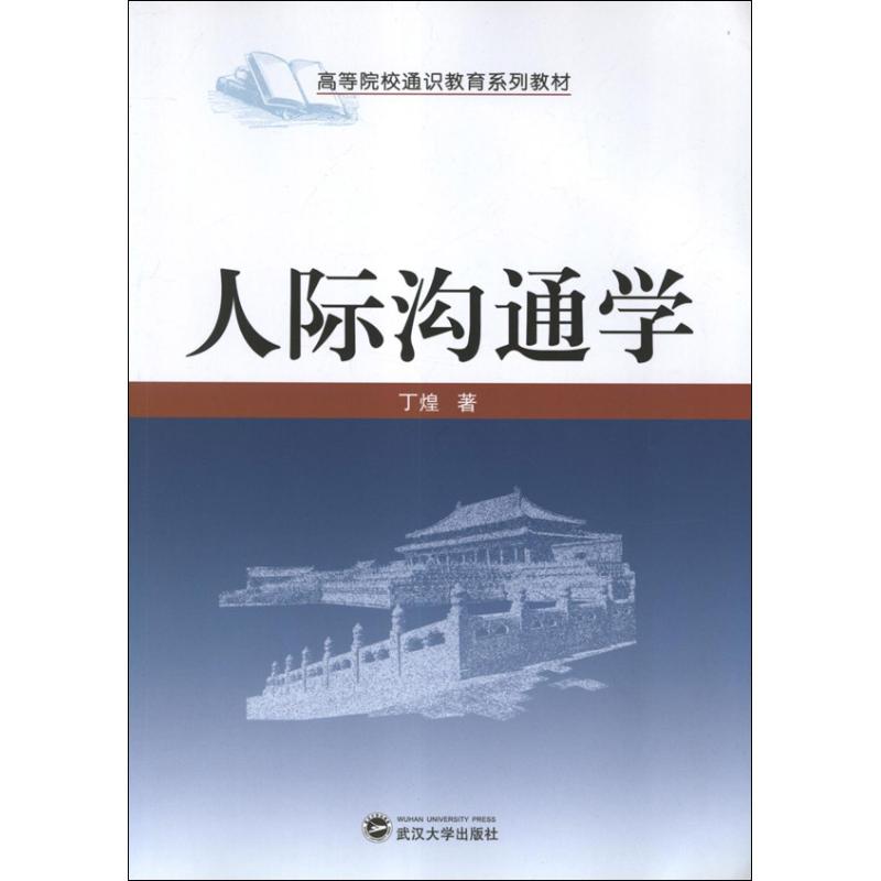 新华书店正版 公共关系