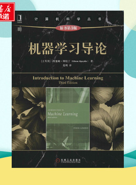 机器学习导论原书第3版 (土)埃塞姆·阿培丁(Ethem Alpaydin) 著;范明 译 著 计算机控制仿真与人工智能专业科技