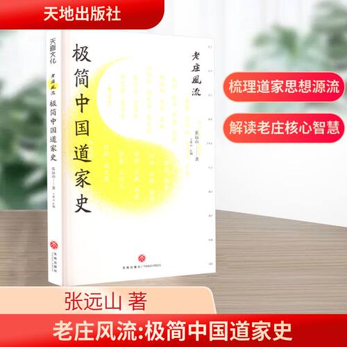 新华书店正版 中国哲学