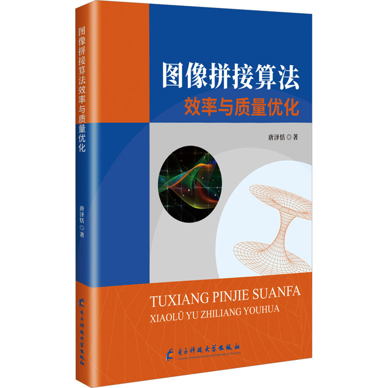 新华书店正版 软硬件技术