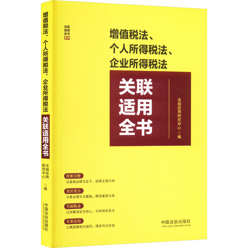 新华书店正版 法律实务