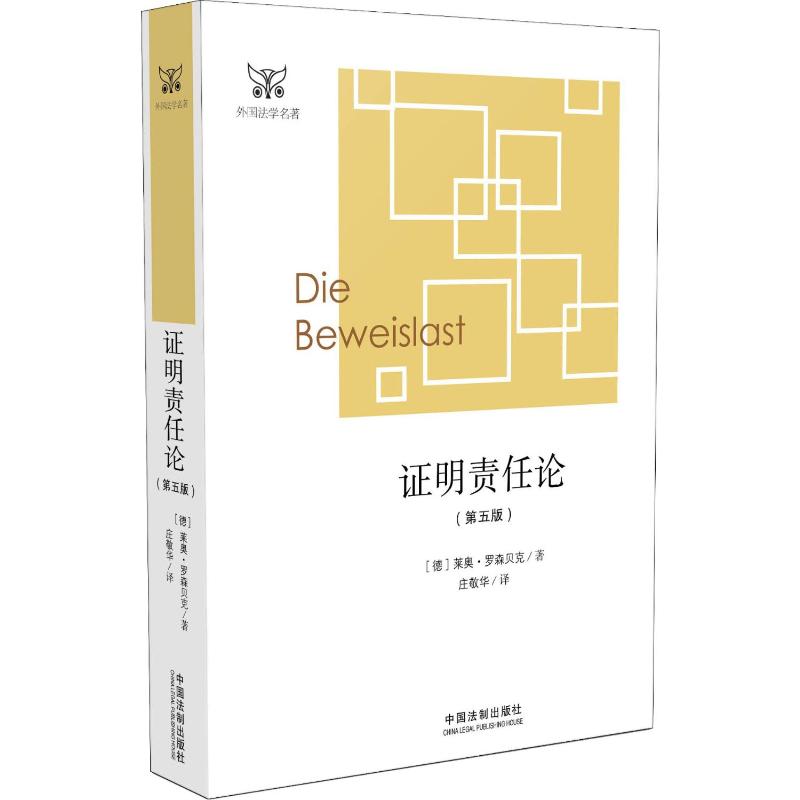新华书店正版 法学理论