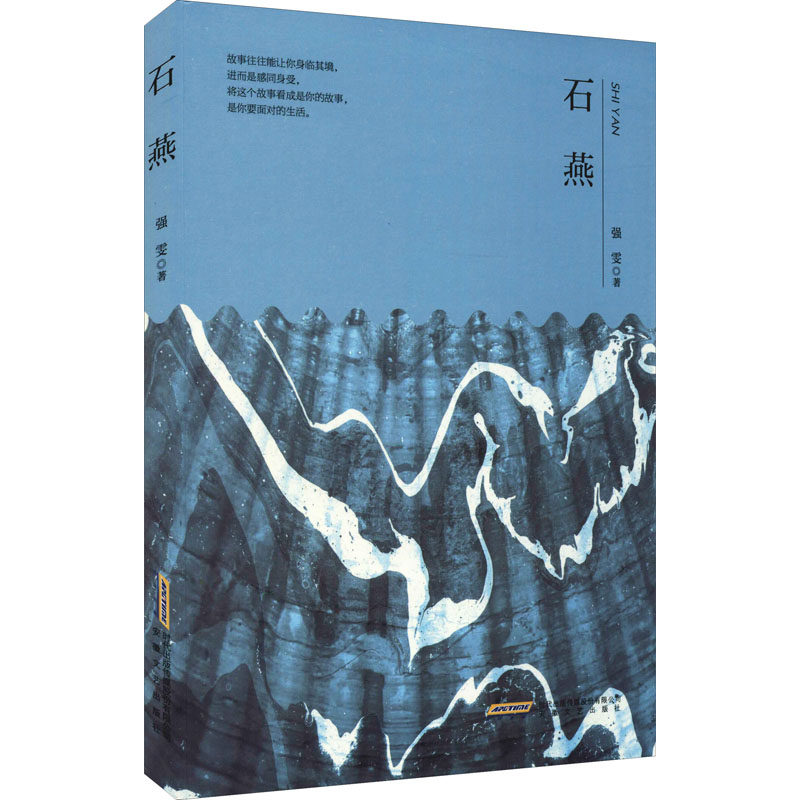 新华书店正版 中国现当代文学