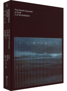 风·落·之·光 ECM唱片的视觉语言 (挪)拉斯·缪勒 编 张璐诗 译 设计艺术 新华书店正版图书籍 北京联合出版公司