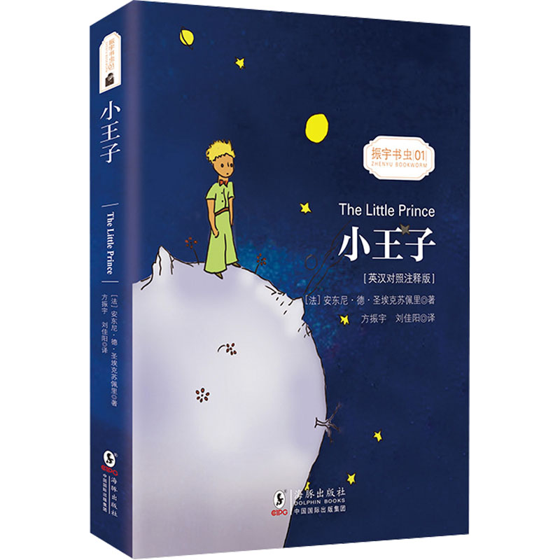 新华书店正版 外语－英语读物