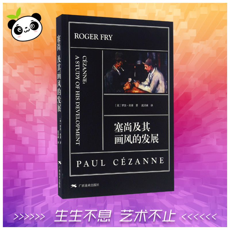 新华书店正版 美术理论