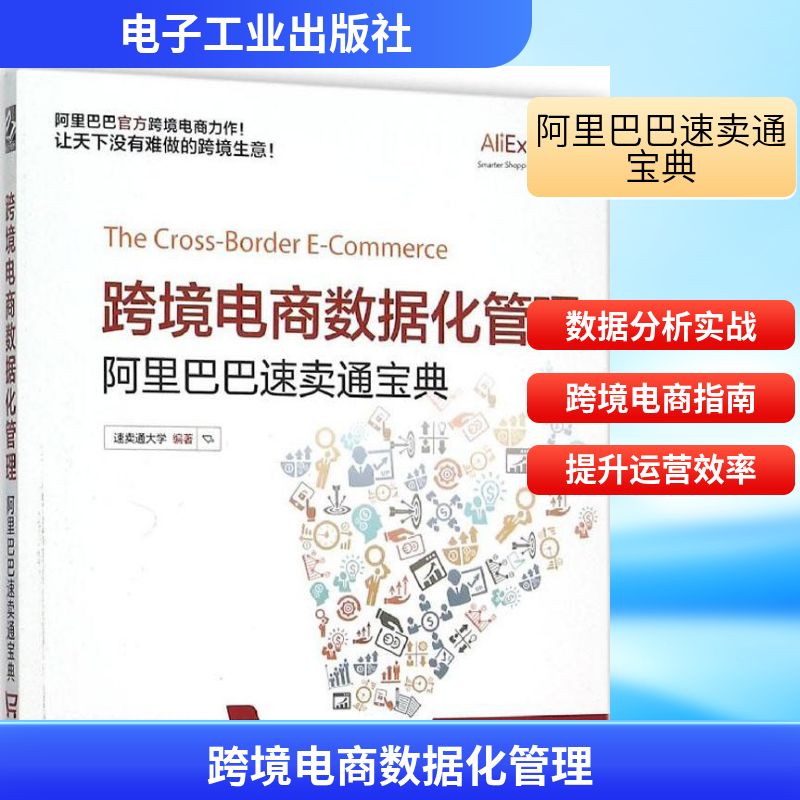 新华书店正版 电子商务