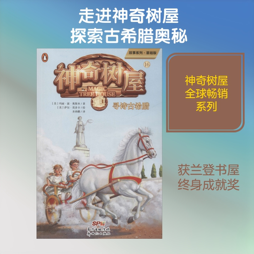 新华书店正版 儿童文学