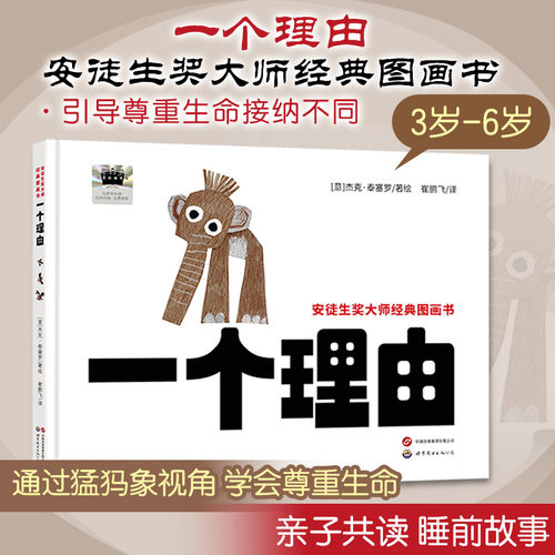 新华书店正版 儿童文学