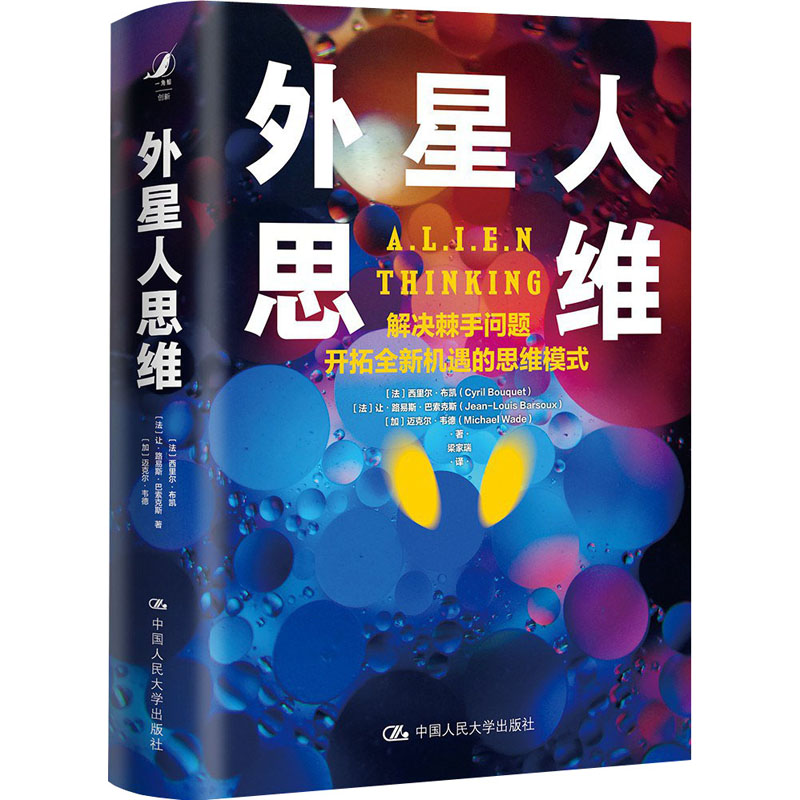 外星人思维 (法)西里尔·布凯,(法)让·路易斯·巴索克斯,(加)迈克尔·韦德 著 梁家瑞 译 伦理学社科 新华书店正版图书籍