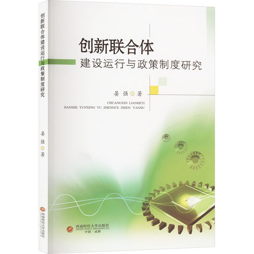 新华书店正版 社会科学总论、学术
