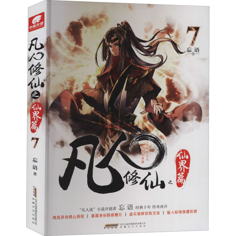 新华书店正版 中国科幻,侦探小说