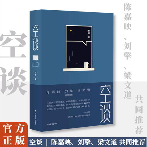 新华书店正版 杂文