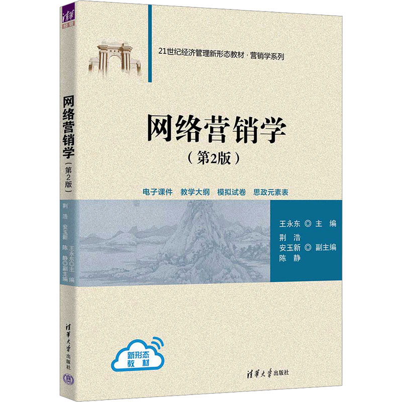 新华书店正版 大中专公共经济管理
