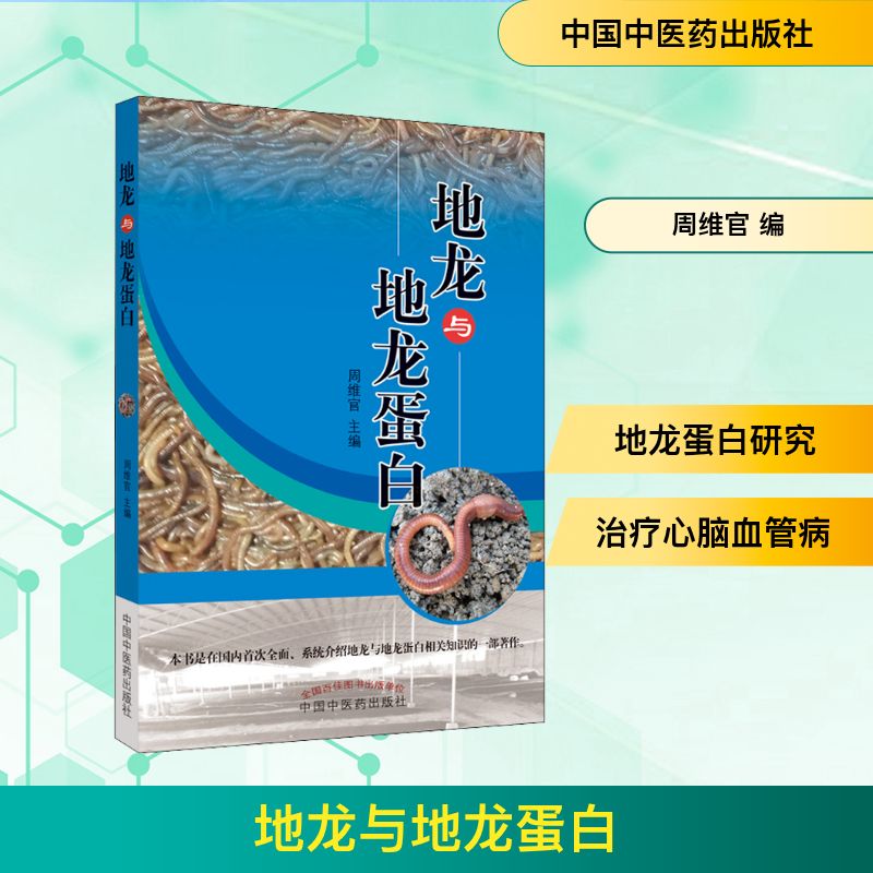 新华书店正版 中医各科