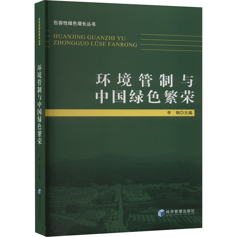 新华书店正版 经济理论、法规